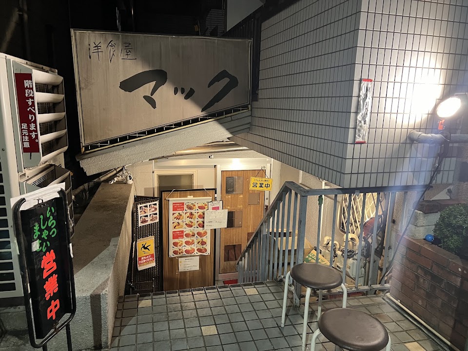Youshoku-ya Mac
