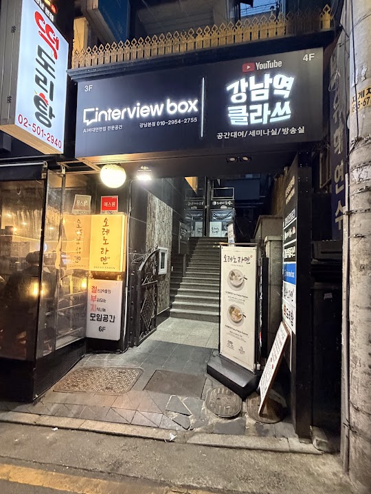 Oreno Ramen Gangnam