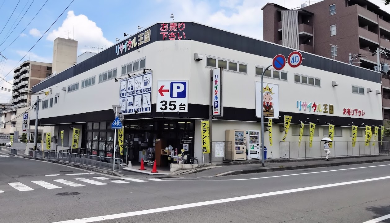 Kyōto Recycle Kingdom