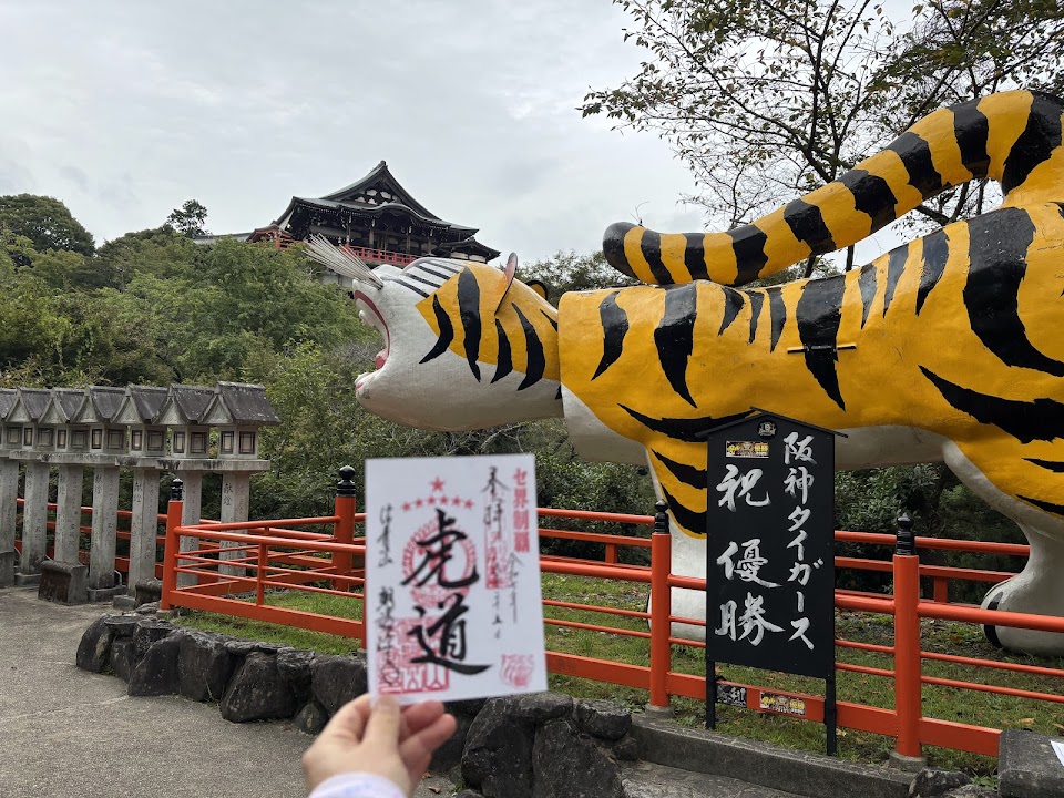 Chogosonshi-ji