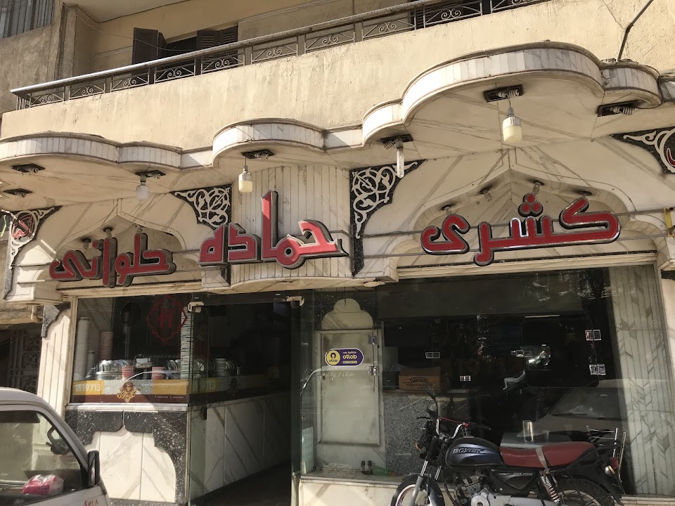بيتزا المهندسين