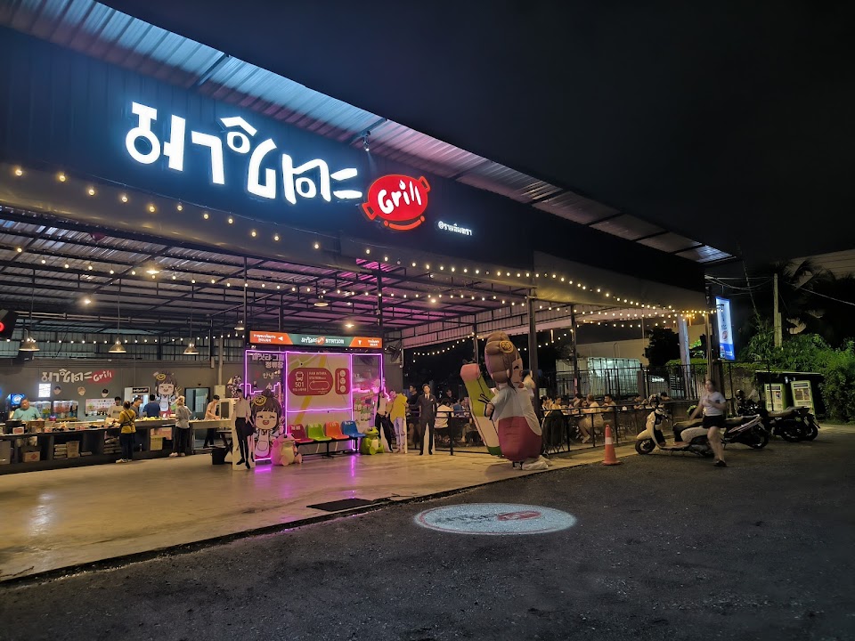 มาชิตะGrill