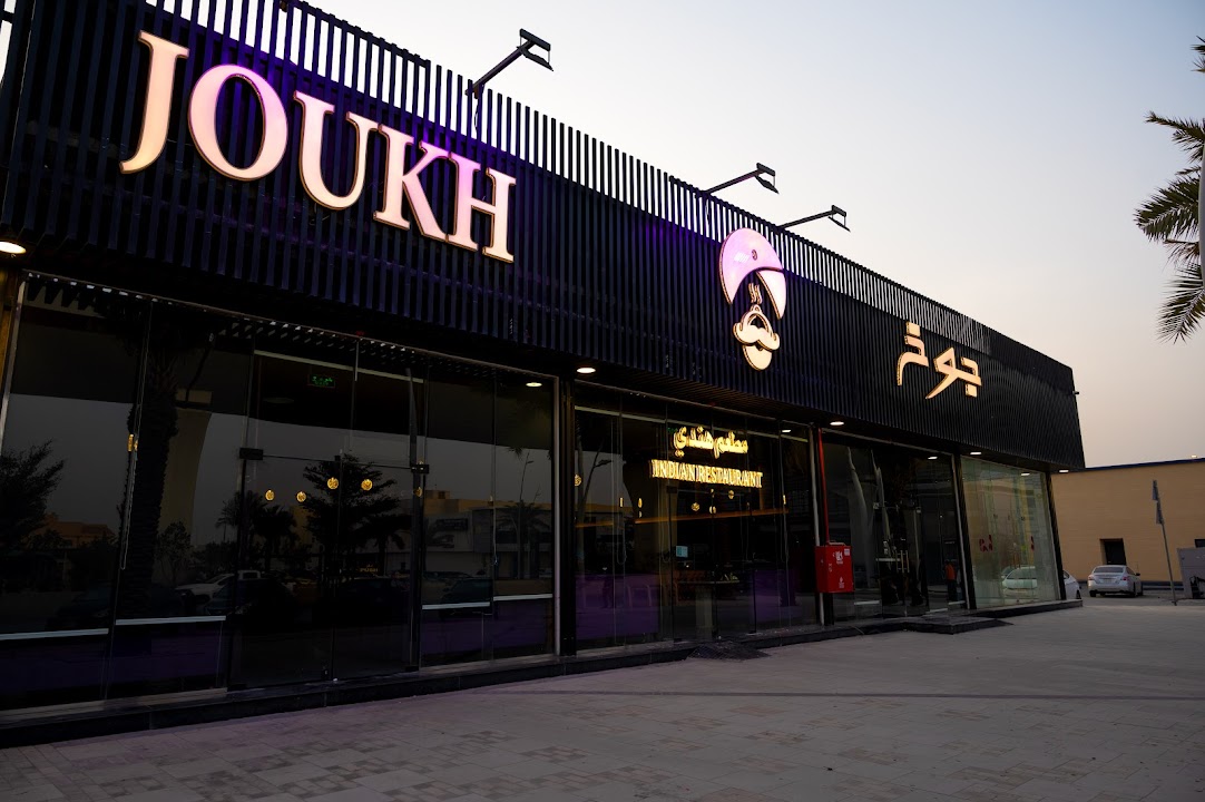 Joukh Indian Restaurant