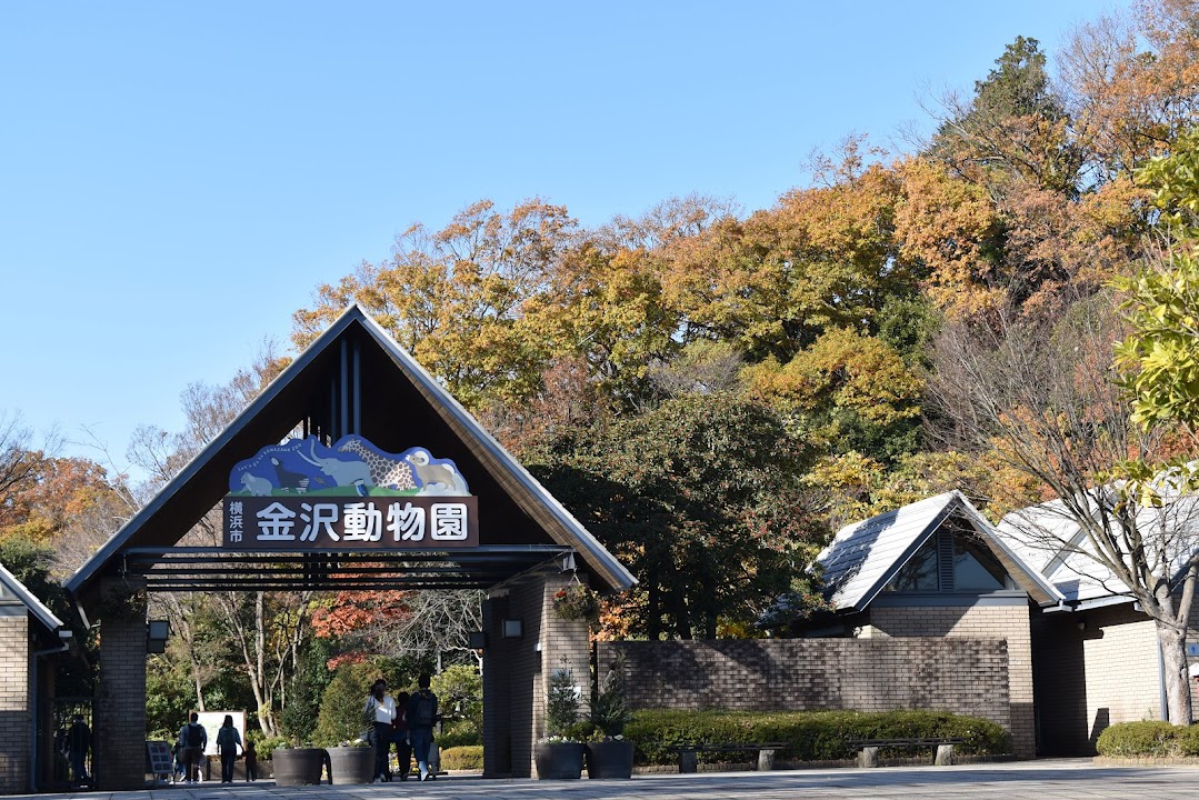 Kanazawa Zoological Gardens
