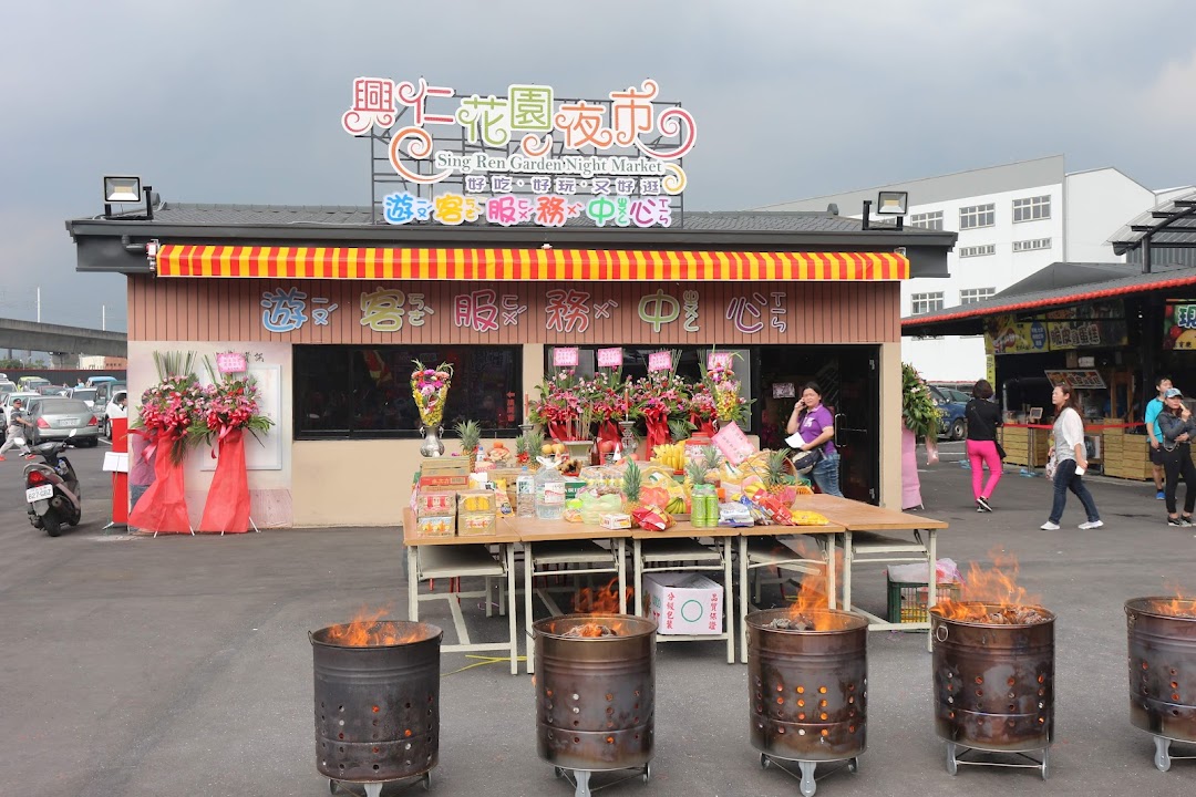 Shulin Sing Ren Garden Night Market