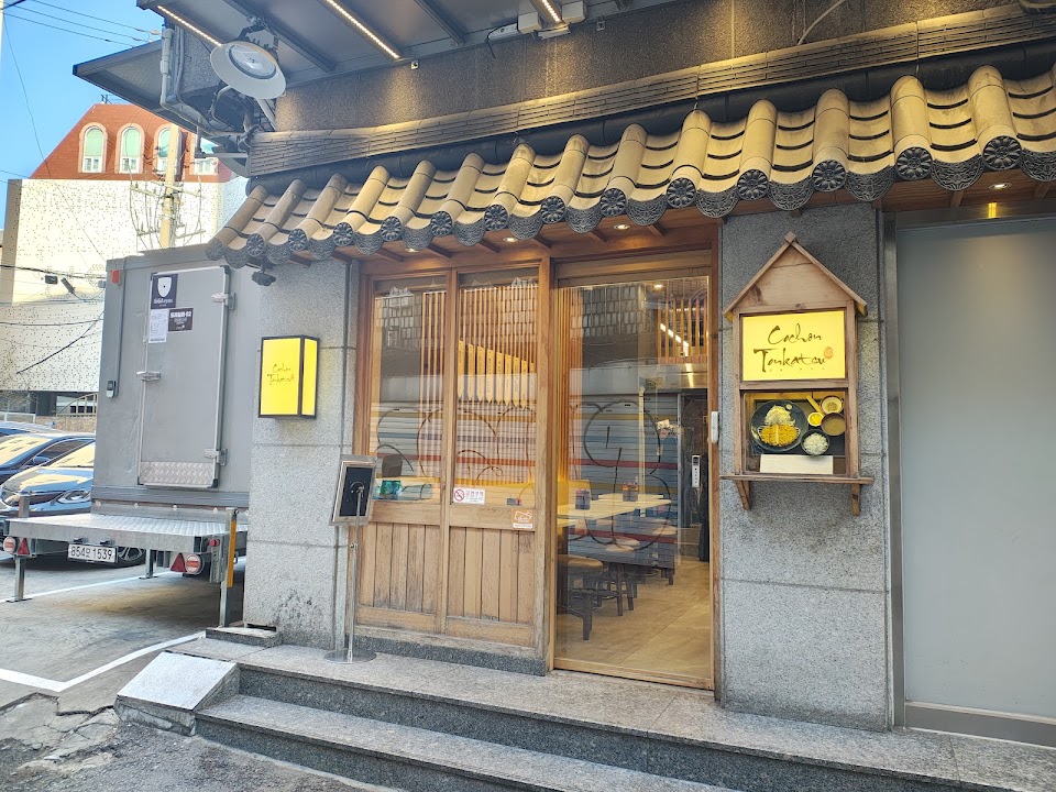 Cochon Tonkatsu
